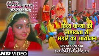 दिव्य कन्या की सहायता से, Divya Kanya Ki Sahayata Se Bhandare Ka Aayojan|Katha|Jai Maa Vaishnodevi