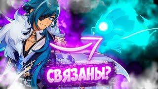 Связь между кланом Альберих и Феями