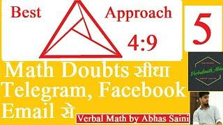 Math Doubts - 5 (MENSURATION) || VERBAL MATHS BY ABHAS SAINI || SSC CGL CPO CHSL SBI CAT etc