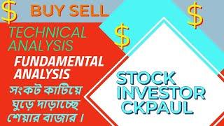 STOCK MARKET ANALYSIS. FUNDAMENTAL AND TECHNICAL ANALYSIS OF BDPAINTS, DSSL.