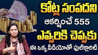 Angel Number 555 | Money Affirmations In Telugu | Money Meditation | Vibrant Vijaya | Aha  Money