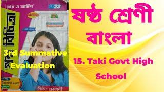 RAY & MARTIN QUESTION BANK  2023 Bengali   Class 6 Taki Govt High School