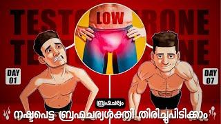 How To Boost Testosterone Naturally In Men | Unlock Your Brahmcharya Power Mayalam