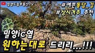 NO. 50) 밀양IC 바로옆! 저렴한 가격으로 매매와 임대~원하는대로 맞춰드립니다.