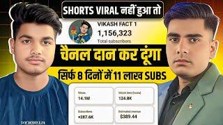 8 चैनल Age of 15 ️ 3 sec में shorts viral secret || copy-paste video on youtube and earn money