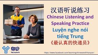 V297《最认真的快递员》Luyện nghe hiểu tiếng Trung trình độ HSK4/Mandarin Chinese Learning