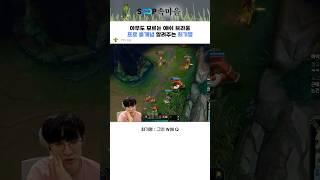 챌린저도 모르는 프로 애쉬 브라움 프로 개념 알려주는 최기명