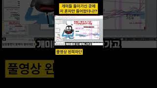 개미 없는 곳 들어왔더니 알체라 상한가ㅣ지능형 로봇 메타버스