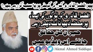 Peer Afzal Qadri Exposed By Akmal Ahmed Siddiqui | Peer Afzal Qadri New Bayan About Saad Rizvi TLP