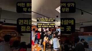 중심지 신흥상권 1년 월세 무료? 이천 상가임대,매매 렌트프리 혜택 ( 롯데캐슬 페라즈 스카이 )