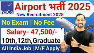 Airport में निकली भर्ती | Indigo Job Vacancy 2025 | Indigo Recruitment 2025 | New Vacancy 2025