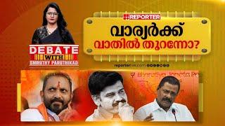 വാര്യർക്ക് വാതിൽ തുറന്നോ? | DEBATE WITH SMRUTHY PARUTHIKAD