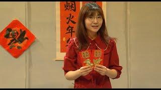 How to Celebrate Chinese New Year - TV Studio Project