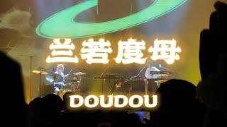 DOUDOU -  兰若度母 [fancam]