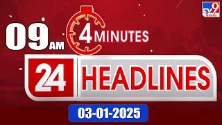 4 Minutes 24 Headlines | 9 AM | 03-01-2025 - TV9