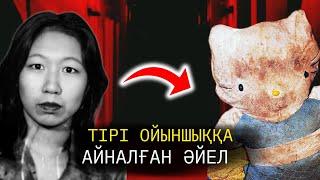 ТІРІ ОЙЫНШЫҚҚА АЙНАЛҒАН ӘЙЕЛ | Hello kitty-дың оқиғасы