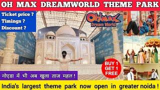 Oh max wonderland greater noida - omaxe mall greater noida | Oh max dreamworld ticket price + tour