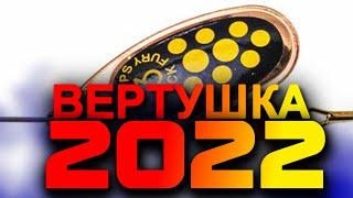 ЭТУ ЧУДО БЛЕСНУ ДОЛЖЕН ИМЕТЬ КАЖДЫЙ! ЩУКА В ИЮЛЕ НА СПИННИНГ. РЫБАЛКА НА СПИННИНГ. PIKE FISHING 2022