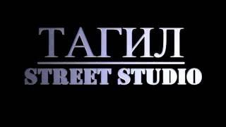 ТАГИЛ Street Studio |Трейлер канала| 2013-2016