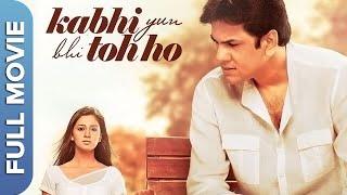 Kabhi Yun Bhi Toh Ho | Manoj Joshi, Tejashree Pradhan, Sujata | Hindi Romantic Movie