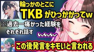 一ノ瀬うるはの過去一痛かった話に爆笑する橘ひなの【橘ひなの/一ノ瀬うるは/八雲べに/ぶいすぽ】