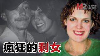 “非誠勿擾”謀殺案，被她看上的男人就跑不掉