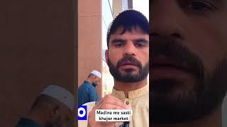 Madinah me sasti khajor market ️ #madina #vlog #madinahmarket #masjidnabwi #madinabazar #khajor