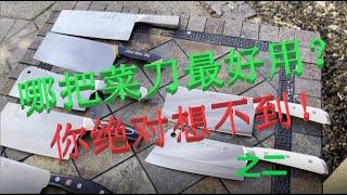 寻找那把最理想的中国菜刀之二，Sky Light牌菜刀开箱（Searching For The Ideal Chinese Cleaver 2）