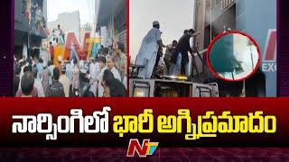 Massive Fire Breaks Out At Narsingi | Hyderabad | NTV