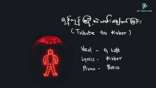 ရန်ကုန်မြို့ထဲလမ်းပျောက်ခြင်း(Lyric Video)_ဂျီလတ် G Latt