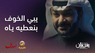 "يبي الخوف .. بنعطيه ياه" .. خطة جديدة للمحقق شاهين - مسلسل سدف