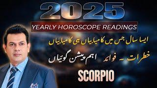 Scorpio Yearly Horoscope 2025