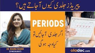 Periods Jaldi Kyun Aate Hain - Why Periods Come Early - Best Age To Get Periods - Jaldi Haiz Ajana