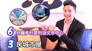 新装修三房城市屋| 列治文市中心旁| 不到90万【温哥华看房趣】