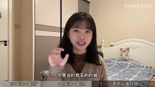 23+24考研人的双十一购书清单&必备好物！管综模拟卷买哪些？24早鸟仅需这些！买精不买多，不多花一分钱！