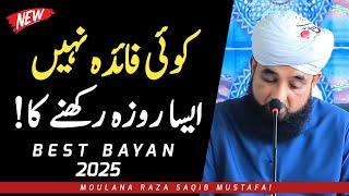 Koi Faida Nahi Aisa Roza Rakhnay Ka | Moulana Raza Saqib Mustafai