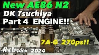 土屋圭市が新たなAE86N2をつくる!! Part 4 エンジン【Hot-Version】2024