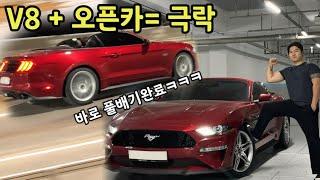 비정상의 머스탱GT 5.0 구매,배기튜닝VLOG 23년 마지막 기변했습니다..!