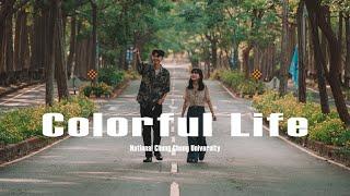 國立中正大學112級畢業歌曲MV【Colorful Life】Official Music Video