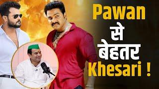 Pawan Singh से बेहतर Star Khesari Lal Yadav को मानते हैं Tejpratap Yadav ! | Shubhankar Mishra