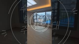 수성구 범어동 옥상 단독으로 사용가능한 복층 주인세대