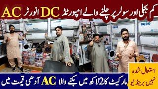 Best Inverter AC in Pakistan | Inverter AC new Prices 2025 | AC Buying Guide