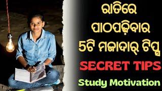 5 SECRET TIPS For STUDENTS In NIGHT STUDY / Powerfull Study Motivation By @AdityaMotivationOdia