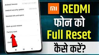 Redmi Mobile Ko Reset Kaise Kare | redmi ko format kaise mare I how to hard reset mi redmi phone