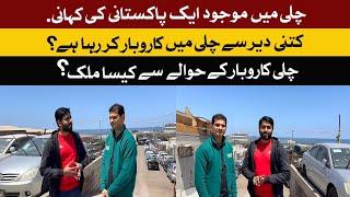 Pakistani businessman in Chile || What kind of a business can do in Chile