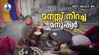 Spiti 05  - ഒരിക്കലെങ്കിലും ഇവരോടൊപ്പം താമസിക്കണം | Nako