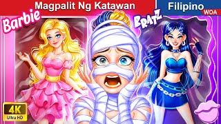 Nagpalitan ng katawan ang manikang sina Barbie at Bratz  Barbie and Bratz Doll swapt body