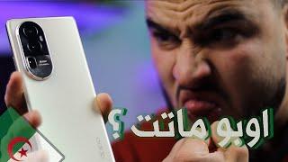 مراجعة هاتف | Oppo Reno 10 5G | و هل يستحق الشراء في الجزائر ؟ 