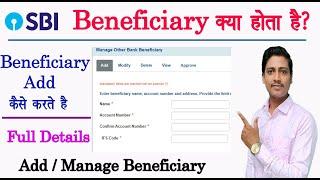 SBI Beneficiary add other bank | SBI Beneficiary add sbi bank | How to add beneficiary in sbi