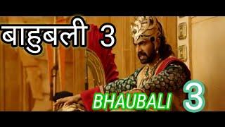 bahubali 3 full movie hindi action movie January 2021